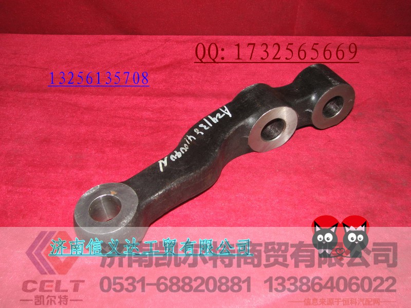 AZ9719410040,AZ9719410040 轉(zhuǎn)向橫拉桿臂(右),濟(jì)南凱爾特商貿(mào)有限公司