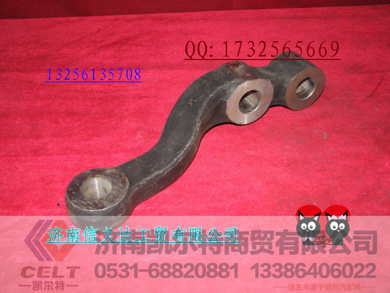 AZ9738410025,AZ9738410025 转向横拉杆臂（左）,济南凯尔特商贸有限公司