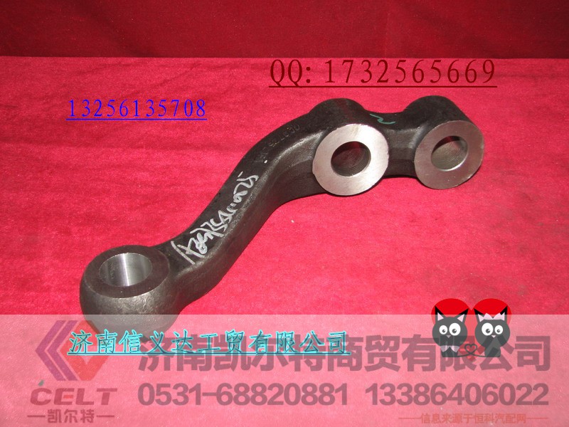 AZ9738410025,AZ9738410025 转向横拉杆臂（左）,济南凯尔特商贸有限公司