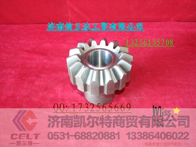 2234T1190,2234T1190轴间差速器半轴齿轮,济南凯尔特商贸有限公司