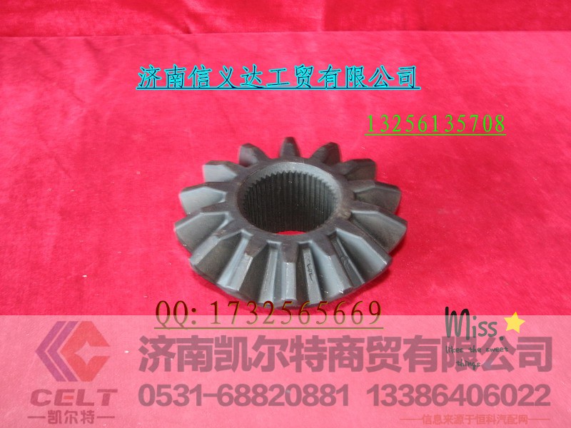 2234Z1066,2234Z1066半轴齿轮,济南凯尔特商贸有限公司 2234Z1066,2234Z1066半轴齿轮,济南凯尔特商贸有限公司
