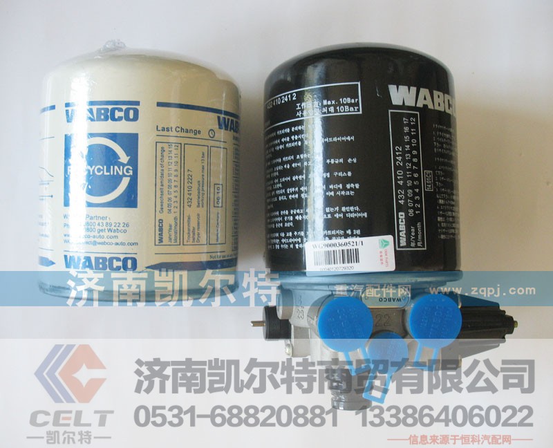 WG91000360521,空气干燥器总成,济南凯尔特商贸有限公司