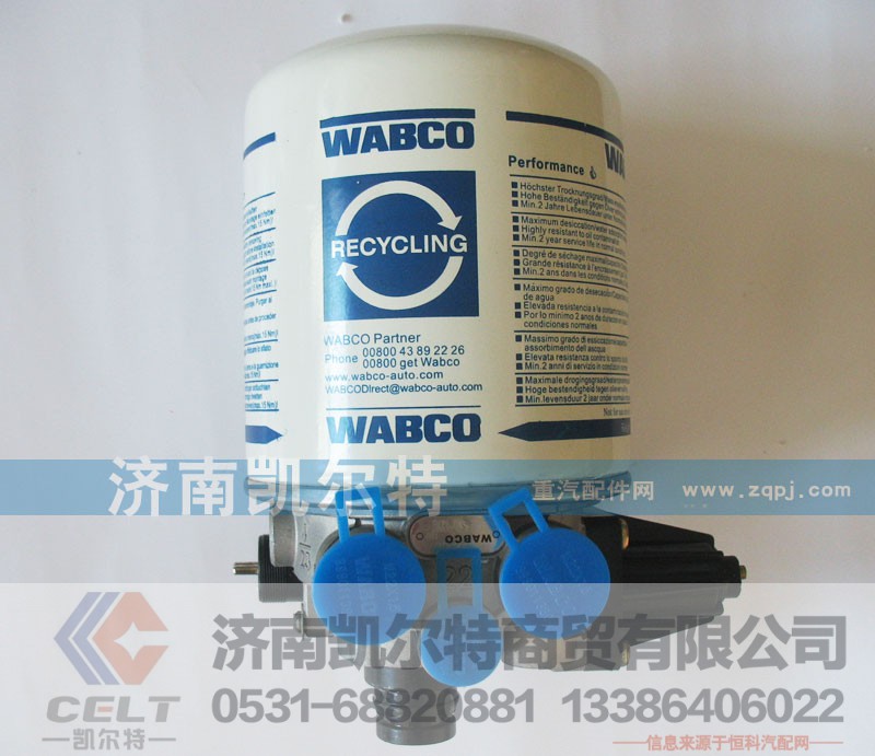 WG91000360521,空气干燥器总成,济南凯尔特商贸有限公司