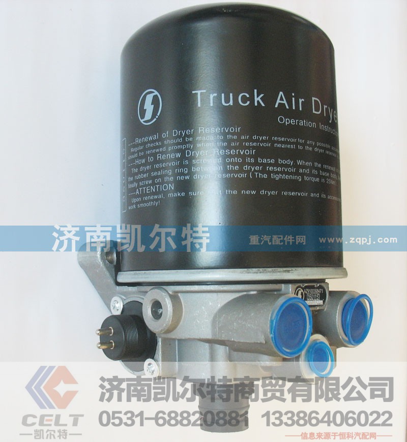WG91000360521,空气干燥器总成,济南凯尔特商贸有限公司