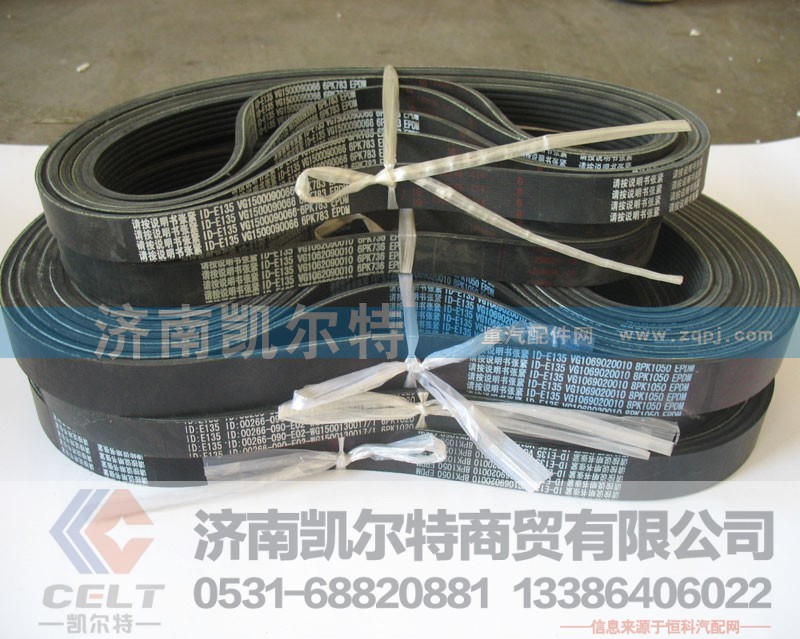 VG1069020010,多楔带,济南凯尔特商贸有限公司