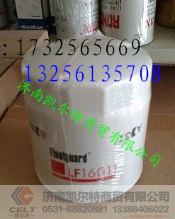 康明斯机滤LF16011,康明斯机滤LF16011,济南凯尔特商贸有限公司