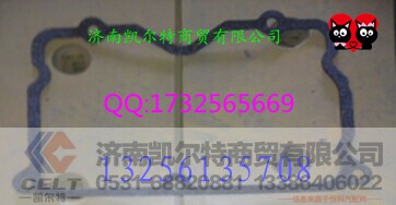 阀盖垫片,阀盖垫片,济南凯尔特商贸有限公司