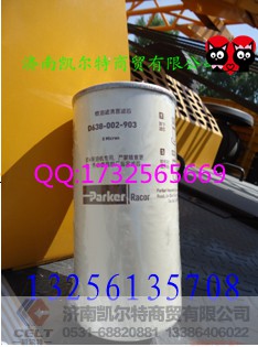 燃油滤芯,燃油滤芯,济南凯尔特商贸有限公司