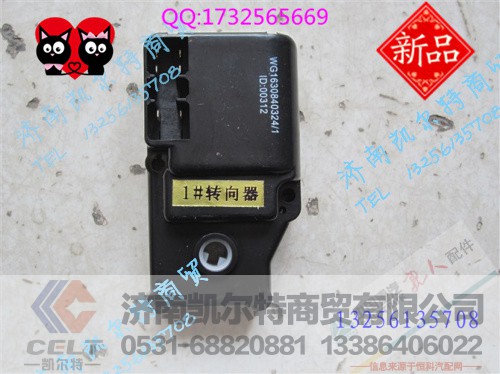 1#轉(zhuǎn)向器WG1630840324,1#轉(zhuǎn)向器WG1630840324,濟南凱爾特商貿(mào)有限公司