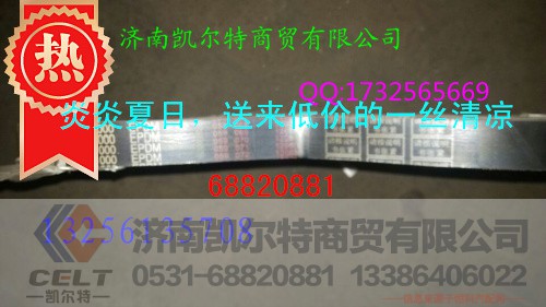 6pk1000皮带,6pk1000皮带,济南凯尔特商贸有限公司
