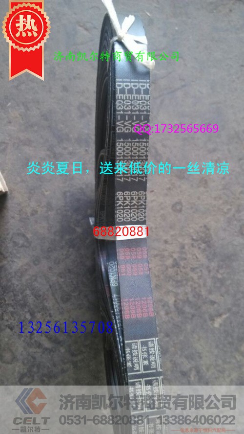 6pk1000皮带,6pk1000皮带,济南凯尔特商贸有限公司