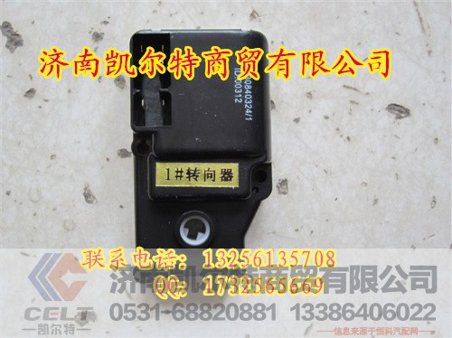 1#转向器WG1630840324,1#转向器WG1630840324,济南凯尔特商贸有限公司
