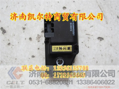 转向器WG1630840325,转向器WG1630840325,济南凯尔特商贸有限公司