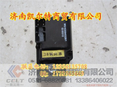 转向器WG1630840326,转向器WG1630840326,济南凯尔特商贸有限公司