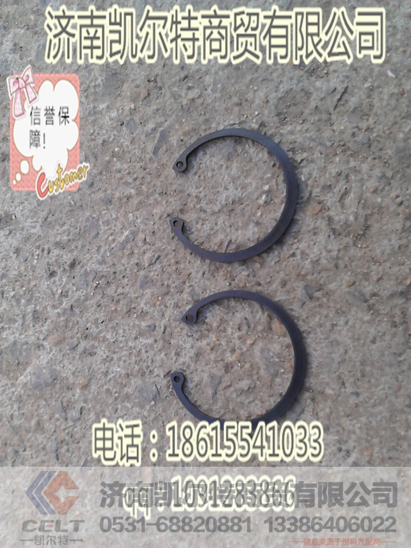传动轴万向节卡簧99014310727,传动轴万向节卡簧99014310727,济南凯尔特商贸有限公司