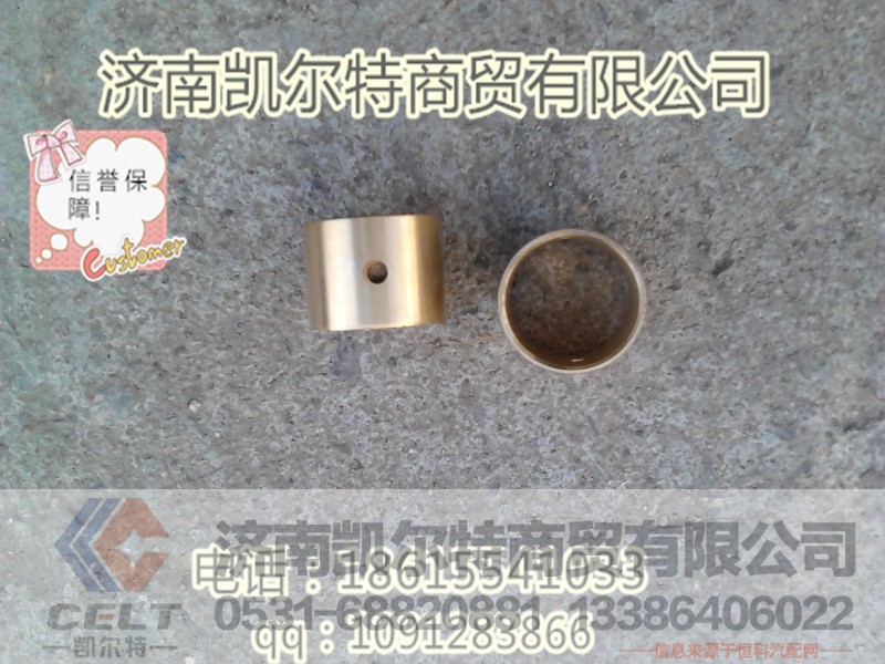 中桥差速器十字轴铜套060106431,中桥差速器十字轴铜套060106431,济南凯尔特商贸有限公司