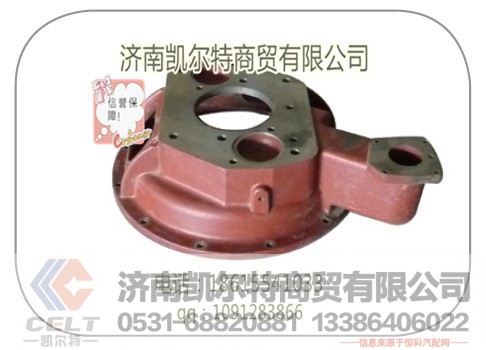 2159302008离合器壳,2159302008离合器壳,济南凯尔特商贸有限公司