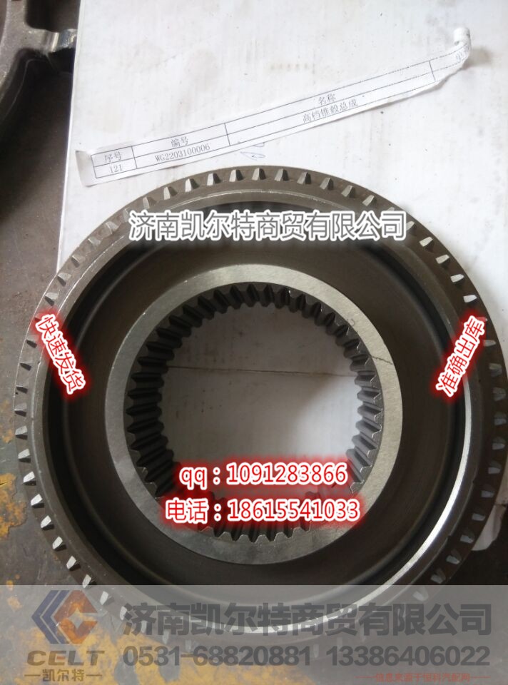 AZ2203100006,高档锥毂总成,AZ2203100006,高档锥毂总成,济南凯尔特商贸有限公司