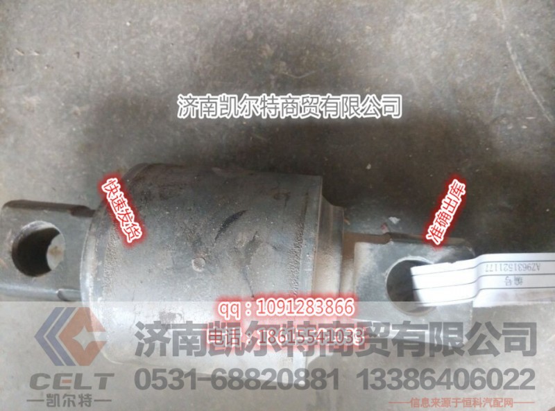 AZ9631521177 球面销总成,AZ9631521177 球面销总成,济南凯尔特商贸有限公司