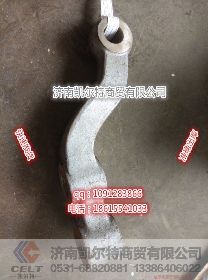 WG9160410120转向横拉臂（右）,WG9160410120转向横拉臂（右）,济南凯尔特商贸有限公司