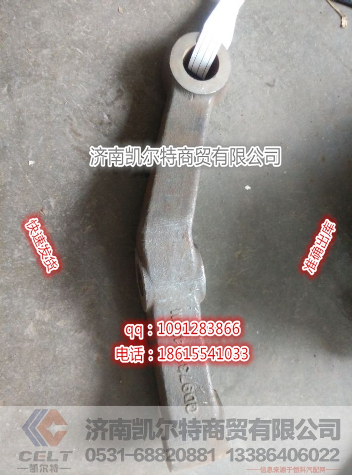WG9160410120转向横拉臂（右）,WG9160410120转向横拉臂（右）,济南凯尔特商贸有限公司