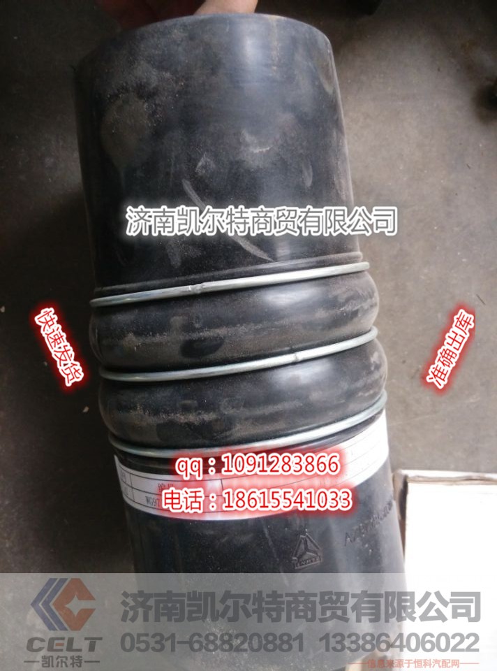 WG9719530307中冷器出氣膠管,WG9719530307中冷器出氣膠管,濟南凱爾特商貿(mào)有限公司