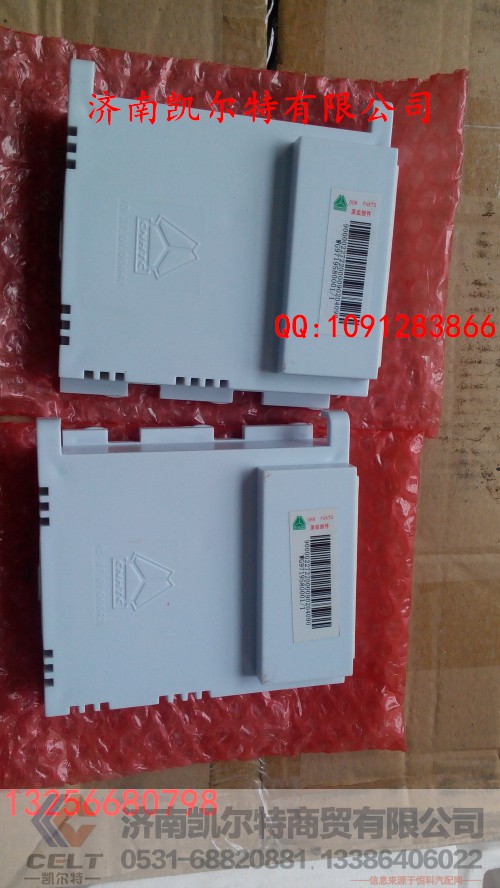 AZ9719580001,控制模块总成,济南凯尔特商贸有限公司