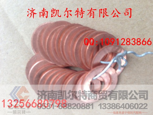 VG14080082,发动机垫圈,济南凯尔特商贸有限公司