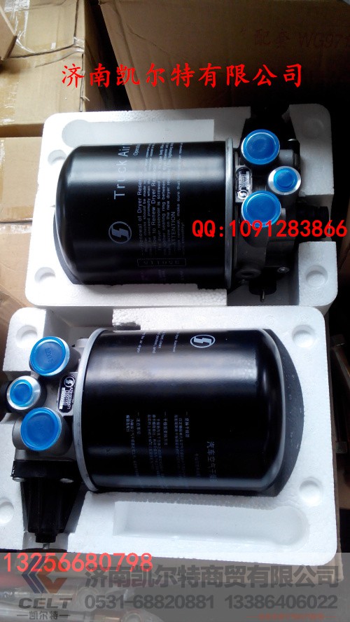 WG9000360412,空气干燥器,济南凯尔特商贸有限公司 WG9000360412,空气干燥器,济南凯尔特商贸有限公司