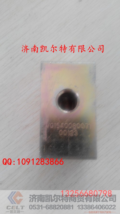 VG1540080071,回油連接座,濟(jì)南凱爾特商貿(mào)有限公司