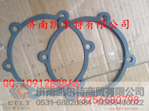 VG2600010934,前油封座垫片,济南凯尔特商贸有限公司