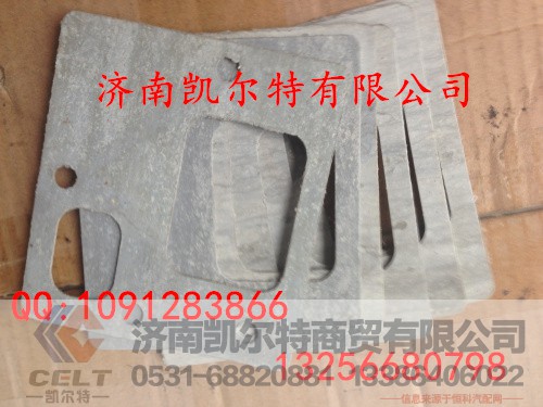 VG1500110024,进气管垫片,济南凯尔特商贸有限公司