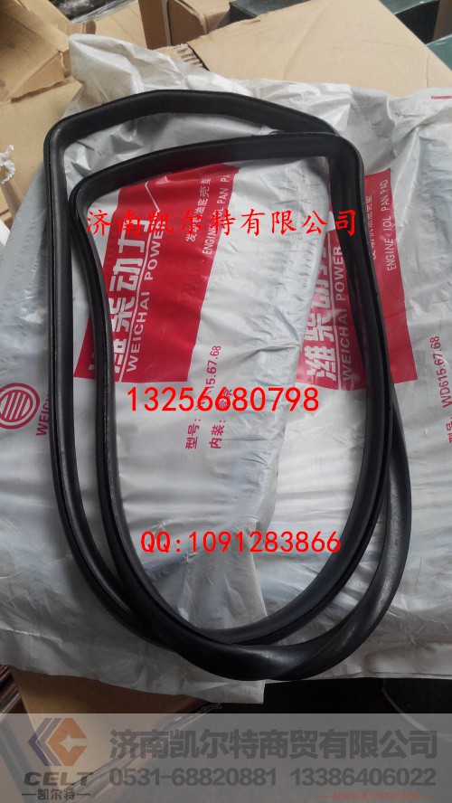 VG614150004,油底壳垫,济南凯尔特商贸有限公司