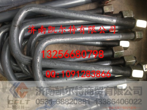 WG9014520259,前骑马螺栓,济南凯尔特商贸有限公司