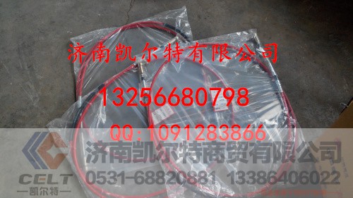 WG9719240007,选档软轴总成,济南凯尔特商贸有限公司