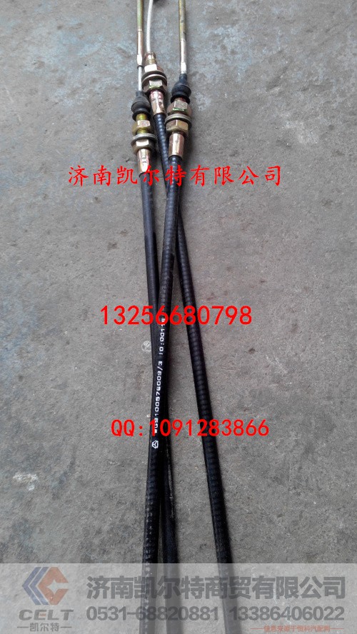 WG9100576009,油门钢索总成,济南凯尔特商贸有限公司