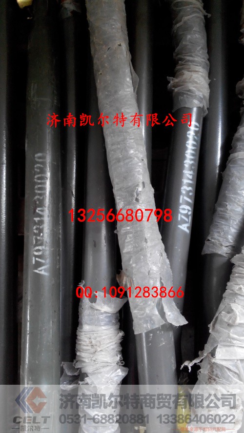 AZ9731430020,转向中间拉杆总成,济南凯尔特商贸有限公司