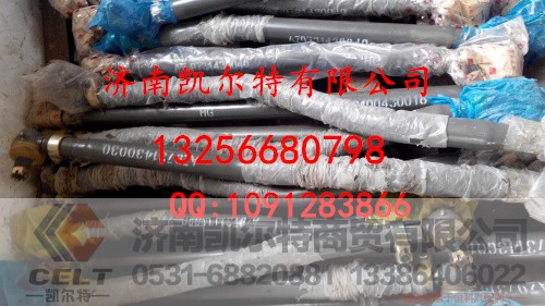 AZ9731430030,转向中间拉杆总成,济南凯尔特商贸有限公司