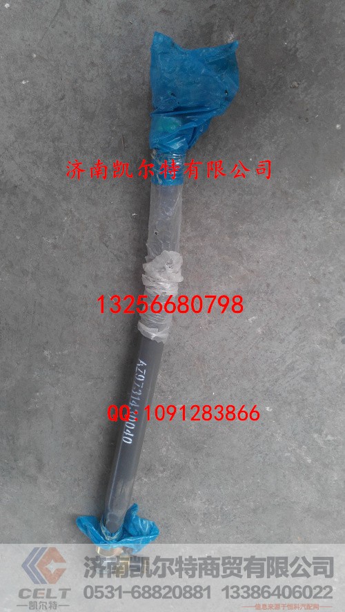 AZ9731430040,转向直拉杆总成,济南凯尔特商贸有限公司