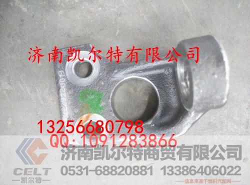AZ2229220019,支架,济南凯尔特商贸有限公司