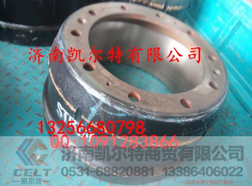 AZ9112440001,前制动鼓,济南凯尔特商贸有限公司
