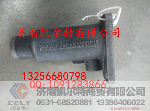 WG2222210034,双杆摇臂侧,济南凯尔特商贸有限公司
