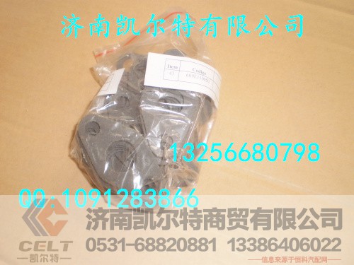 609E110050,进油管垫片,济南凯尔特商贸有限公司