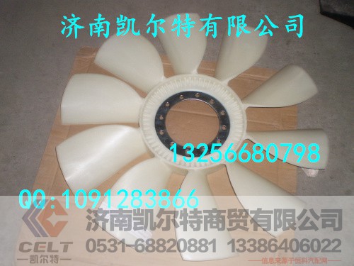 61500060131,风扇叶,济南凯尔特商贸有限公司
