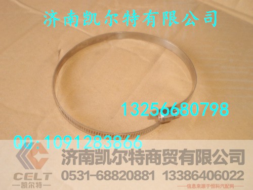90003989312,增压器卡箍,济南凯尔特商贸有限公司