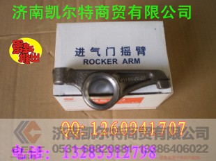 614 050048,进气门摇臂,济南凯尔特商贸有限公司