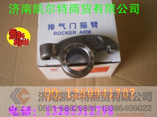 614 050049,排气门摇臂,济南凯尔特商贸有限公司