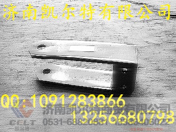 WG9719680061,平衡夹总成,济南凯尔特商贸有限公司