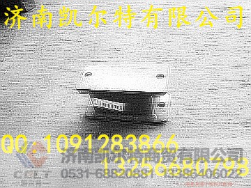 WG9731520034,限位支架總成,濟(jì)南凱爾特商貿(mào)有限公司
