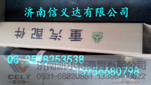 WG9100680001,减震器,济南凯尔特商贸有限公司